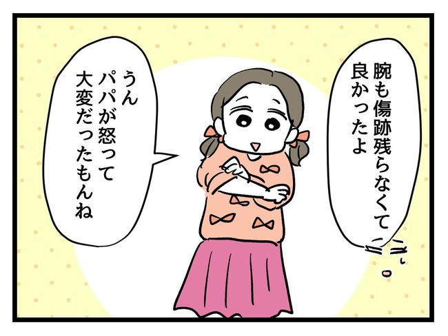 いい加減にしなさい！／神谷もち