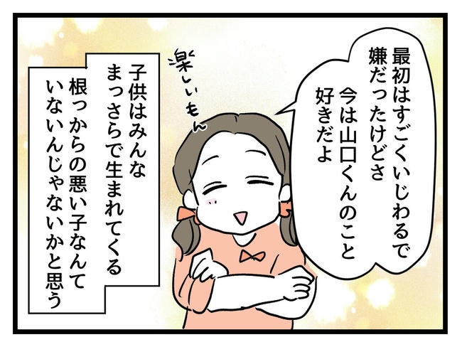 いい加減にしなさい！／神谷もち