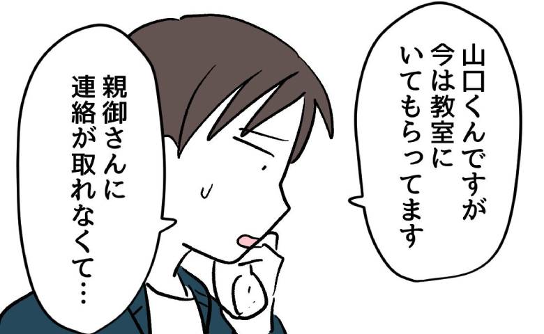 「正直困ってます」親と連絡がつかず学校で保護。放置子の対応に追われ、先生も疲弊して #同級生トラブル 16