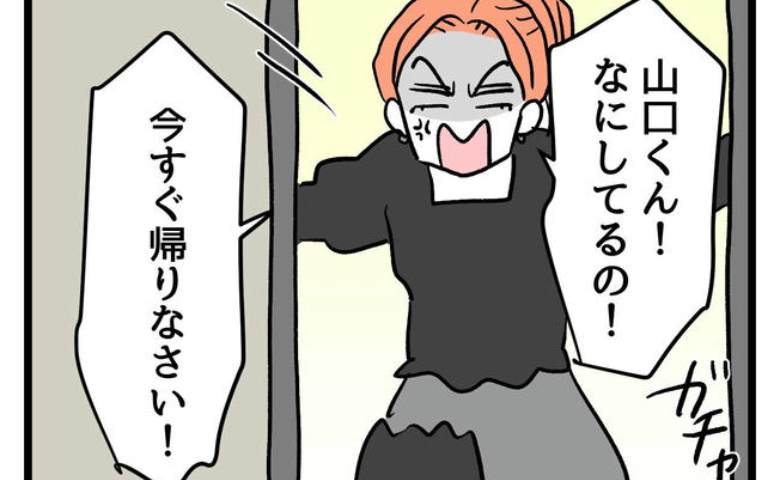 娘に暴力をふるう問題児が家に来た「今すぐ帰って！」悪びれない態度にいら立って #同級生トラブル 18