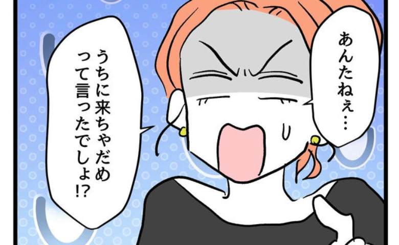 家に何度も現れる問題児「もう来ないでって言ったでしょ！」家に入れないと伝えると…？ #同級生トラブル 30