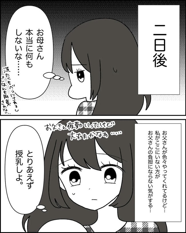 母の愛は有料でした／たに