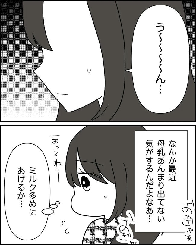 母の愛は有料でした／たに