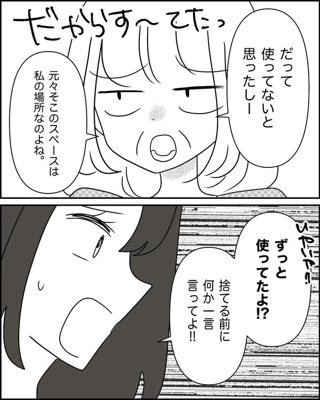 母の愛は有料でした／たに