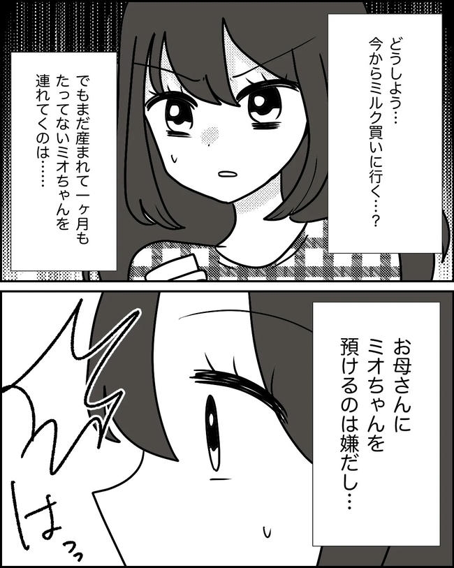 母の愛は有料でした／たに