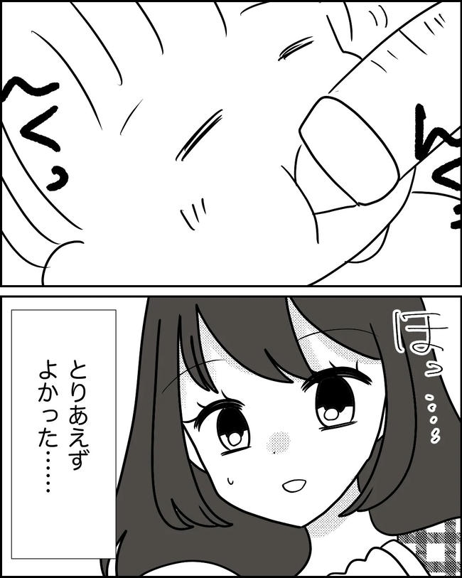 母の愛は有料でした／たに