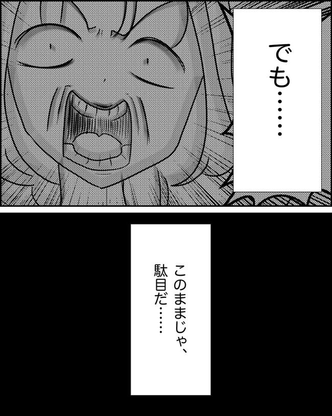 母の愛は有料でした/たに