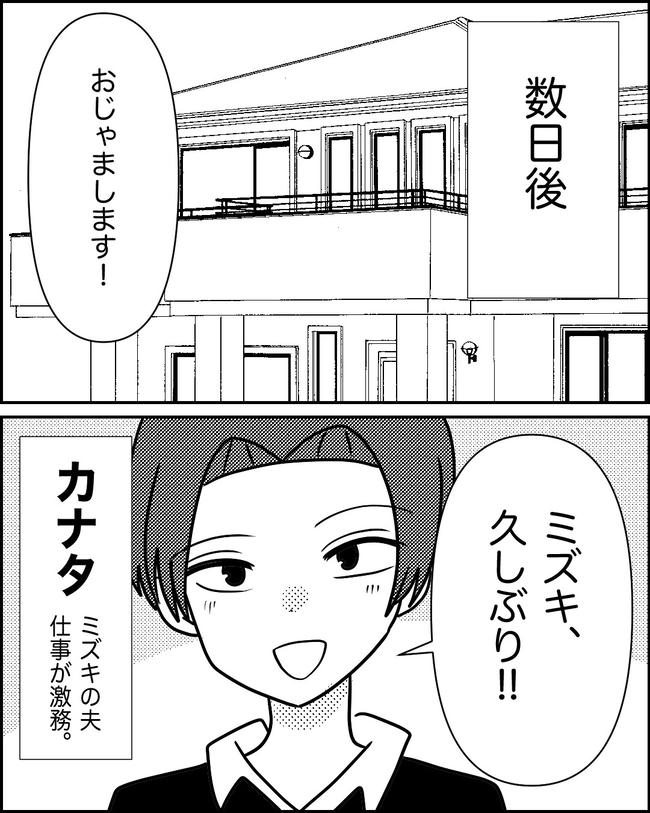 母の愛は有料でした/たに