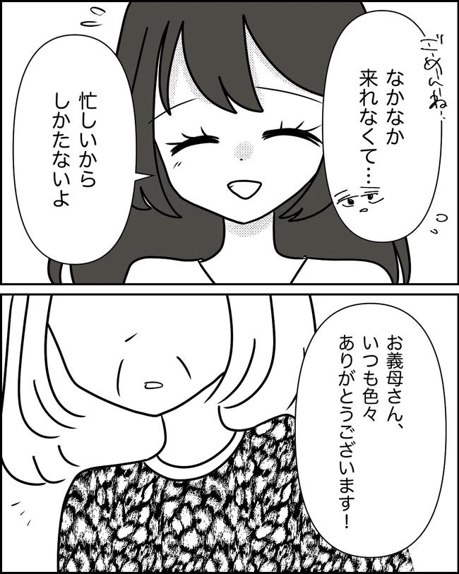 母の愛は有料でした/たに