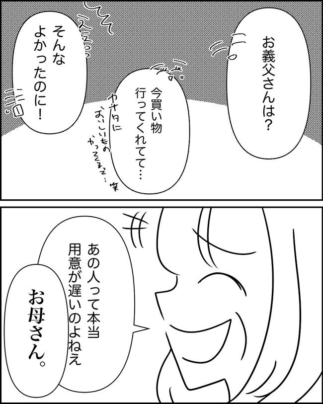 母の愛は有料でした/たに