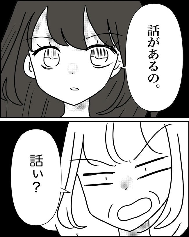 母の愛は有料でした/たに