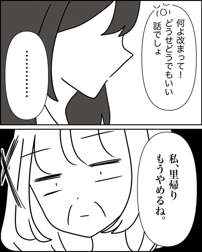 母の愛は有料でした/たに