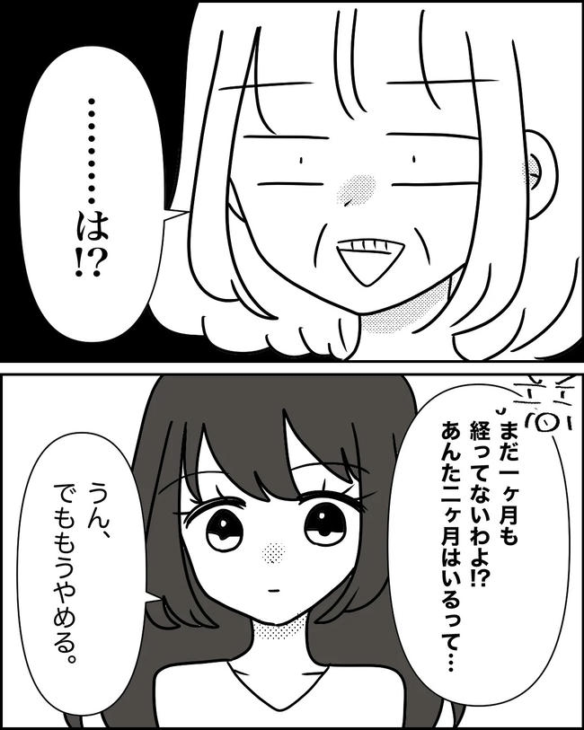 母の愛は有料でした/たに