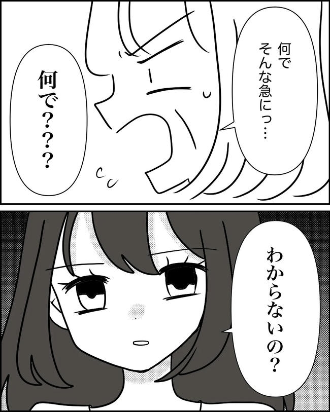 母の愛は有料でした／たに