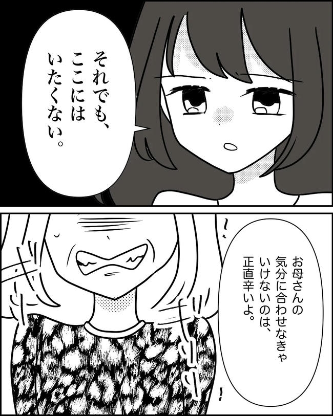 母の愛は有料でした／たに