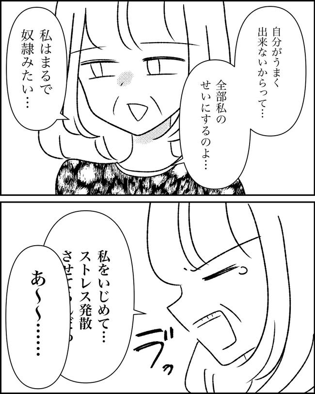 母の愛は有料でした／たに