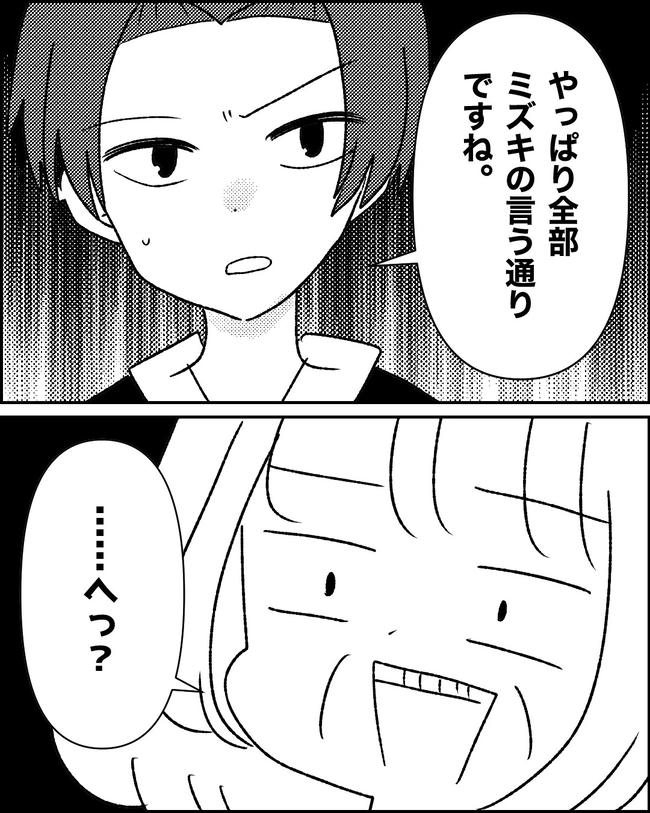 母の愛は有料でした／たに