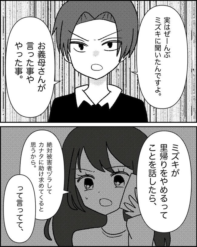 母の愛は有料でした／たに
