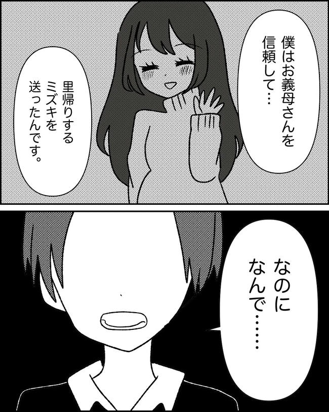 母の愛は有料でした／たに