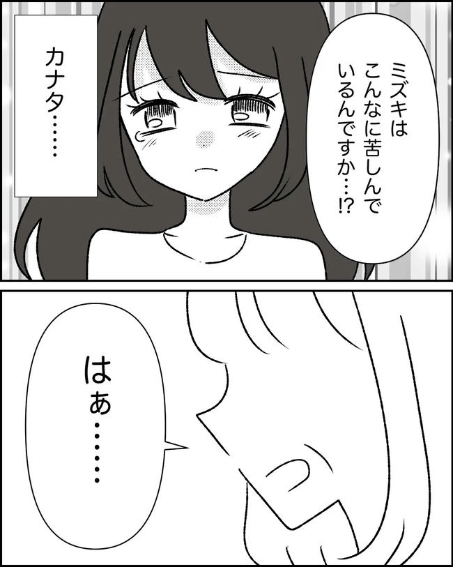 母の愛は有料でした／たに