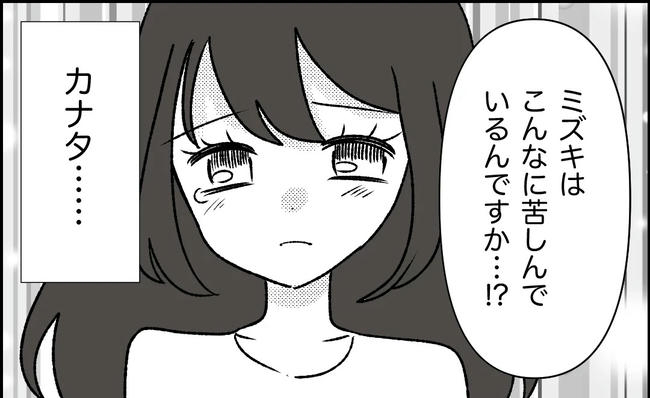 母の愛は有料でした／たに