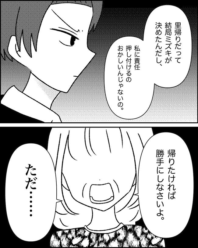 母の愛は有料でした／たに