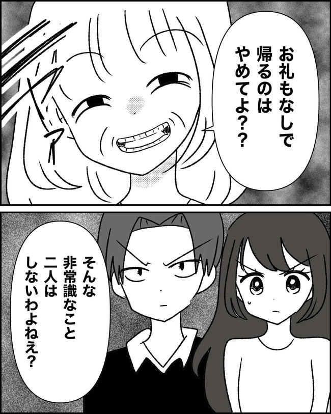 母の愛は有料でした／たに