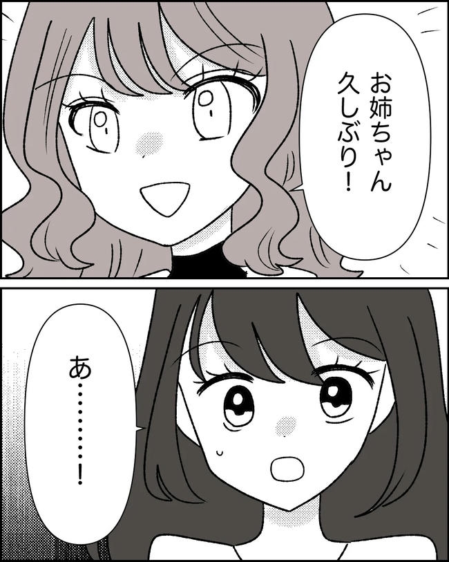 母の愛は有料でした／たに