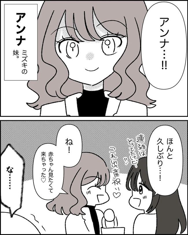 母の愛は有料でした／たに