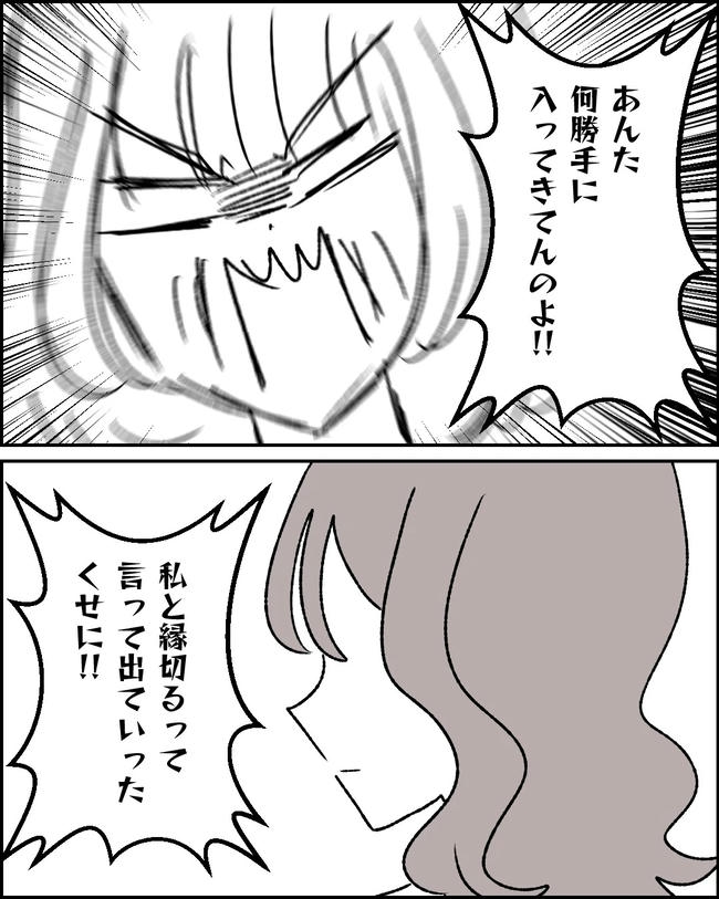 母の愛は有料でした／たに