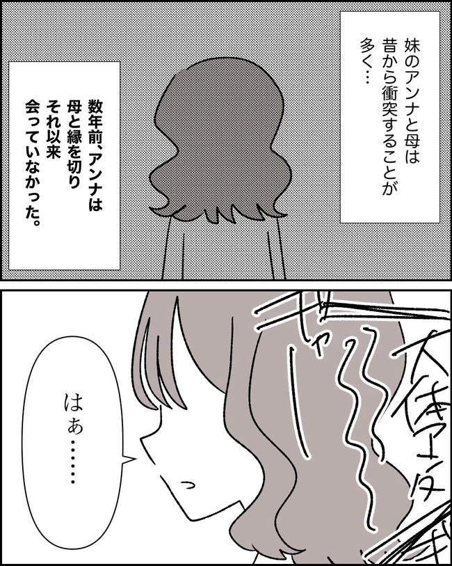 母の愛は有料でした／たに