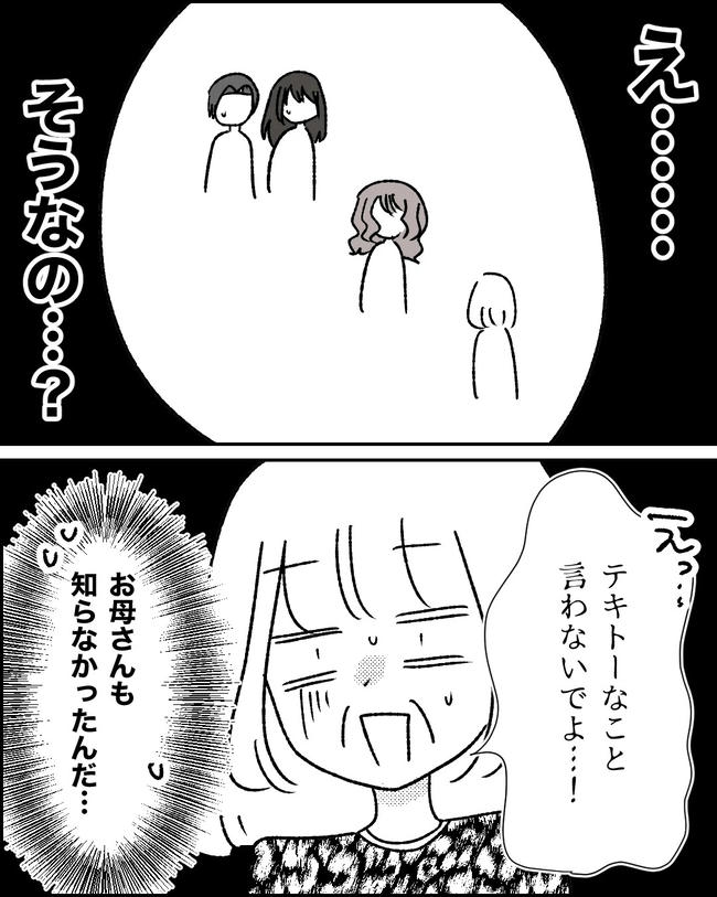 母の愛は有料でした／たに