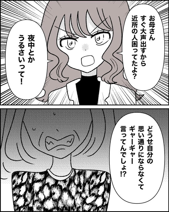 母の愛は有料でした／たに