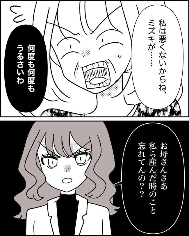 母の愛は有料でした／たに