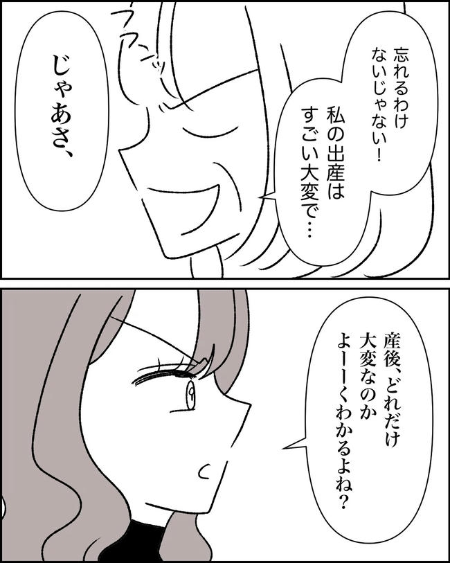 母の愛は有料でした／たに