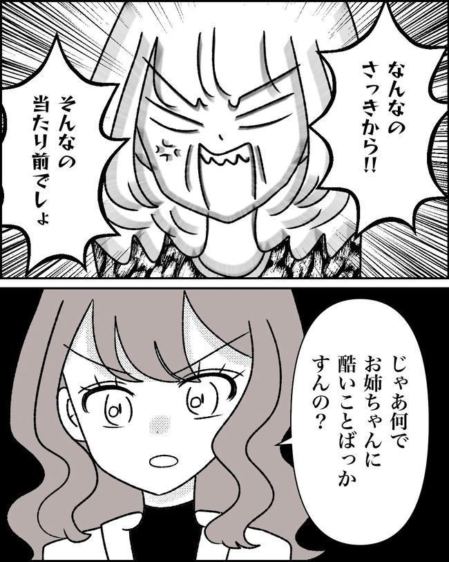 母の愛は有料でした／たに