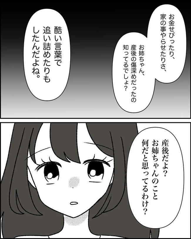 母の愛は有料でした／たに