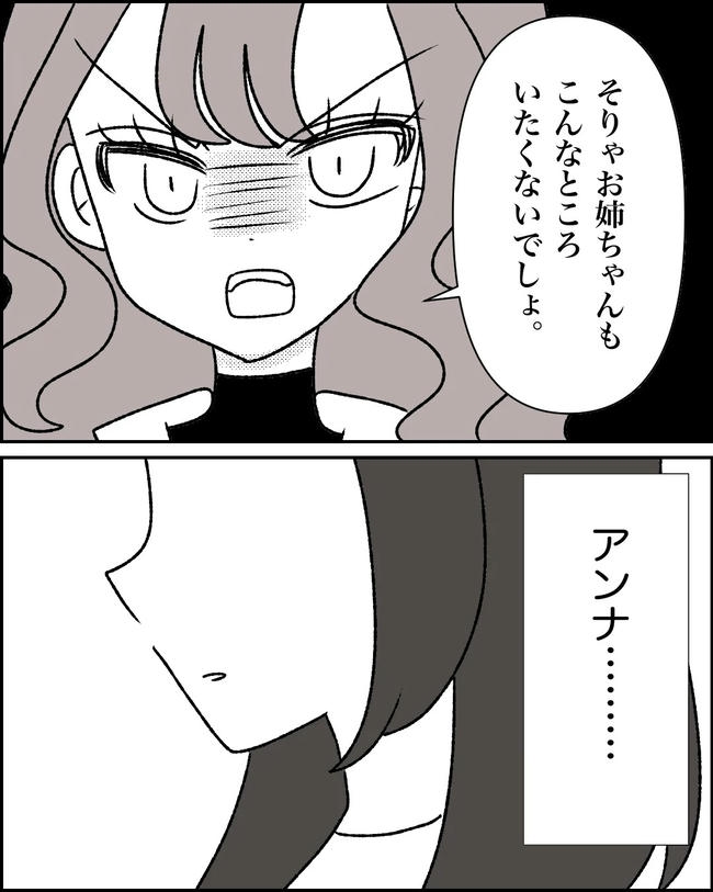 母の愛は有料でした／たに