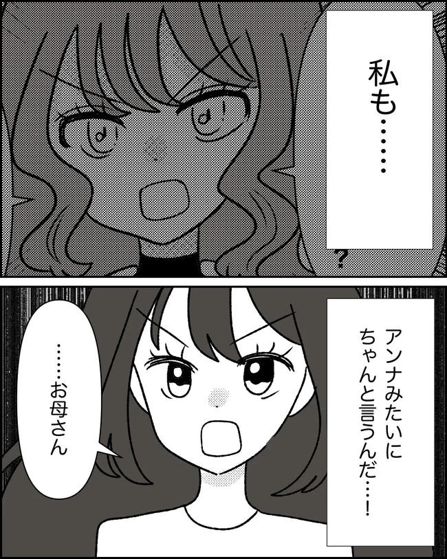 母の愛は有料でした/たに