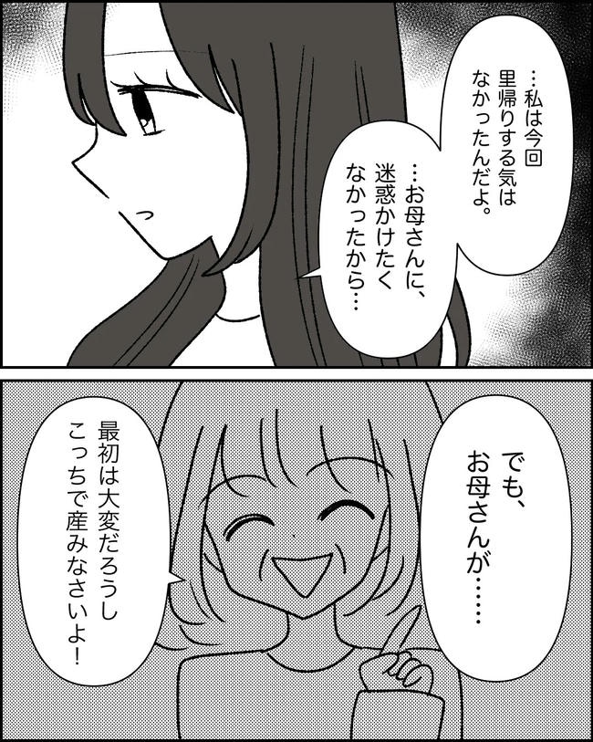 母の愛は有料でした/たに