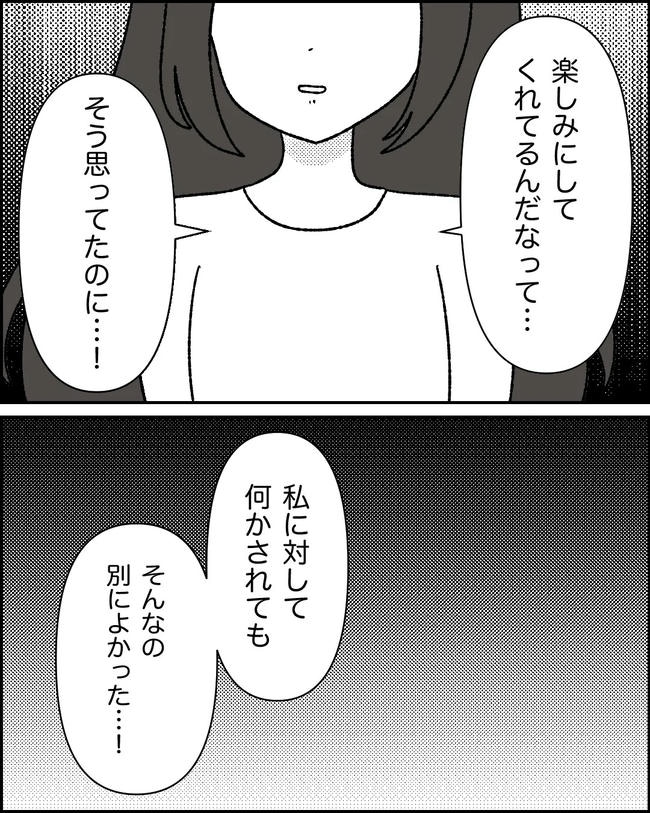 母の愛は有料でした/たに