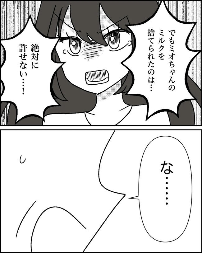 母の愛は有料でした／たに