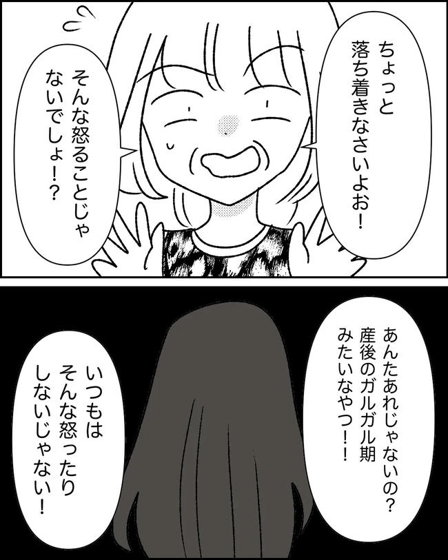 母の愛は有料でした／たに