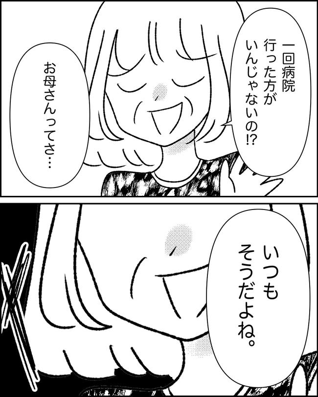 母の愛は有料でした／たに