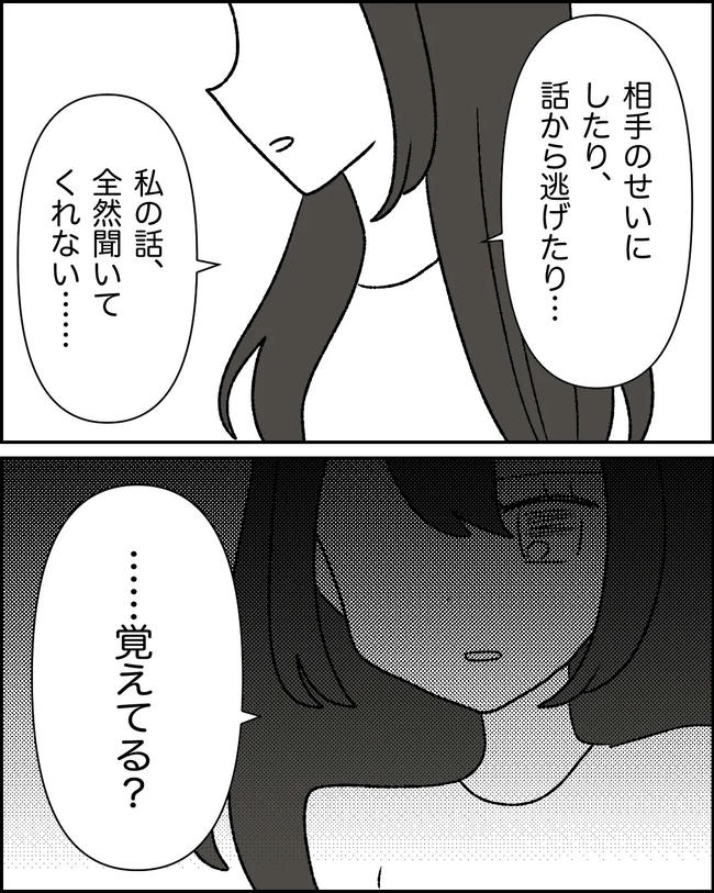 母の愛は有料でした／たに