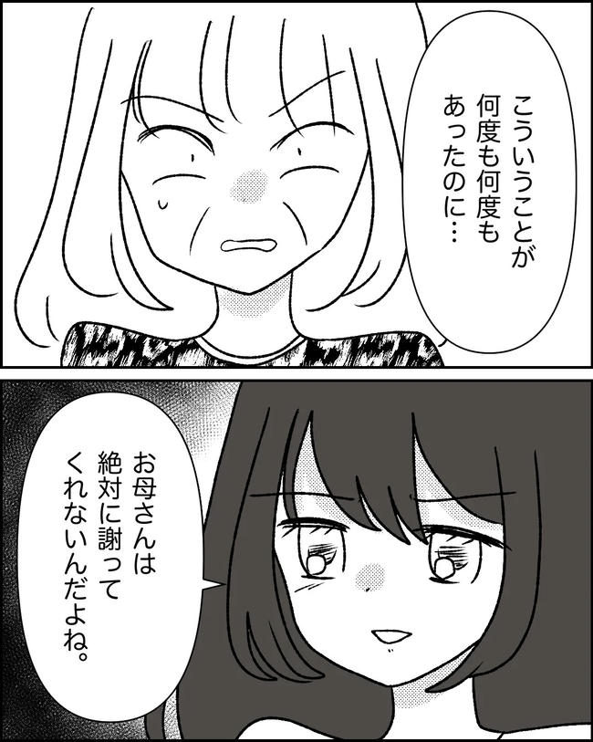 母の愛は有料でした／たに