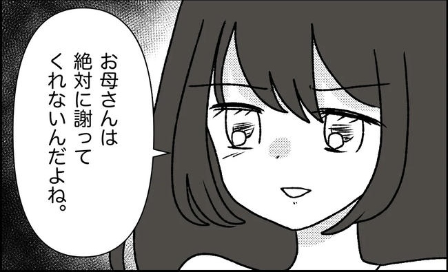 母の愛は有料でした／たに