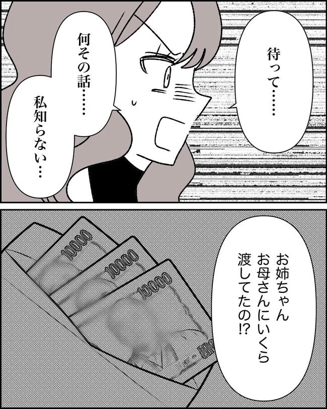 母の愛は有料でした／たに