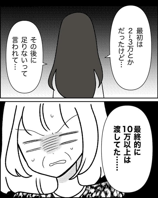 母の愛は有料でした／たに