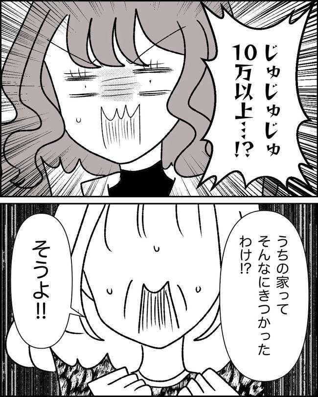 母の愛は有料でした／たに